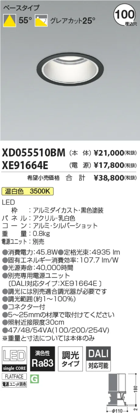 XD055510BM-XE91664E