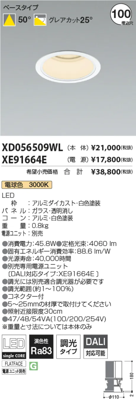 XD056509WL-XE91664E