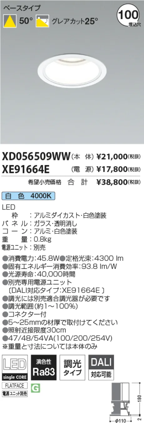 XD056509WW-XE91664E