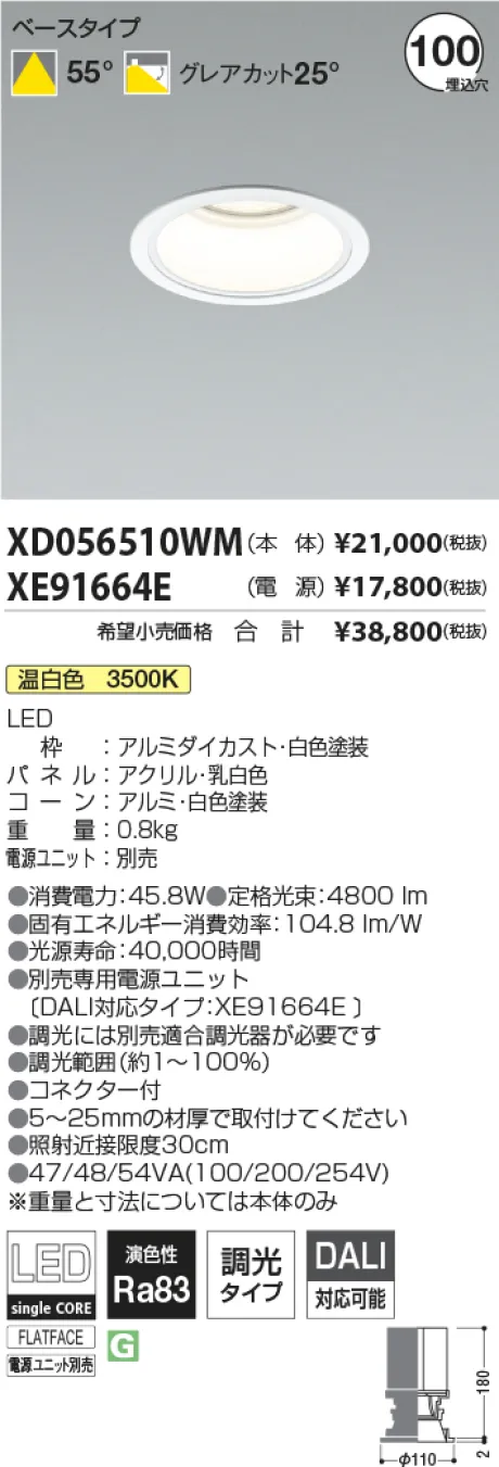 XD056510WM-XE91664E