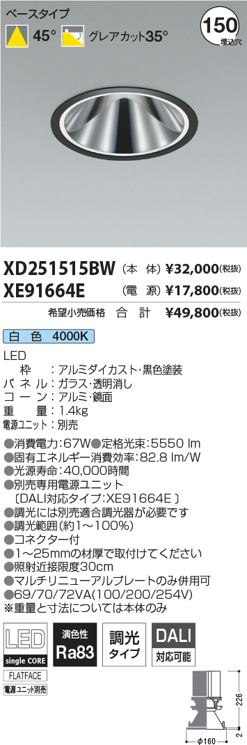 XD251515B...