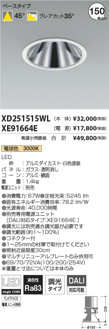 XD251515W...