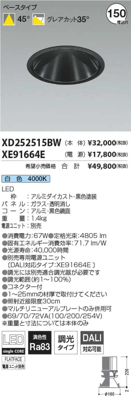 XD252515BW-XE91664E