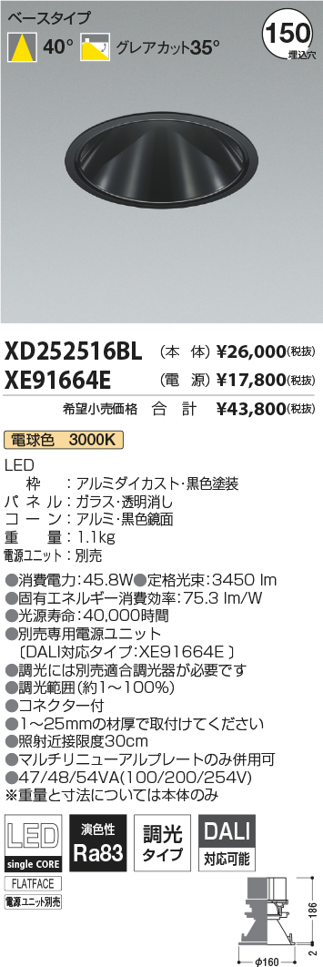 XD252516B...