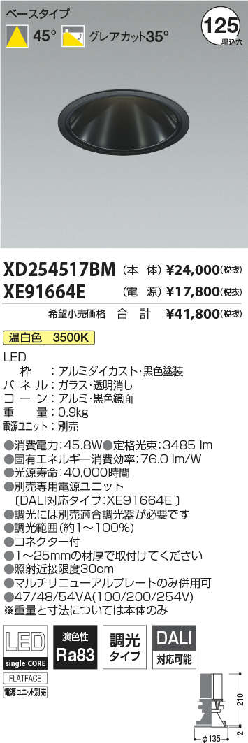 XD254517B...