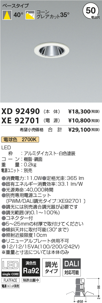 XD92490-X...