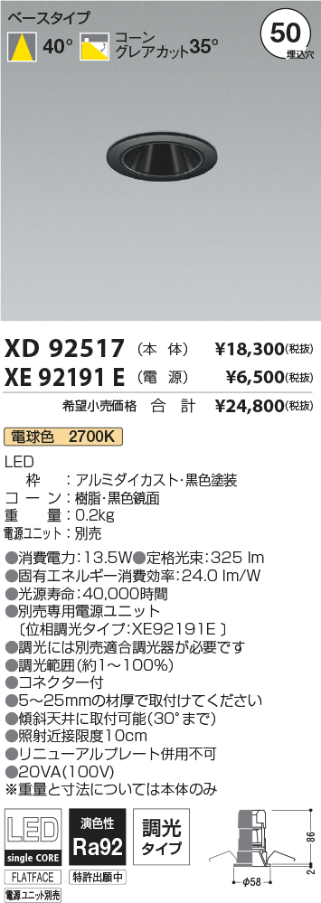 XD92517-X...