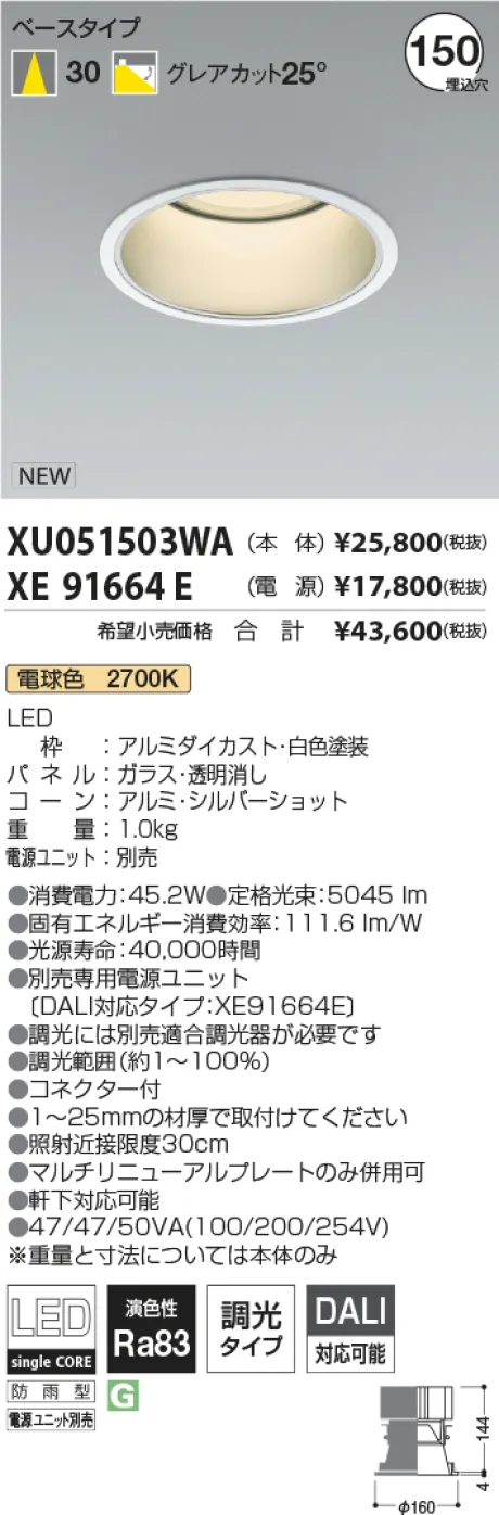 XU051503WA-XE91664E