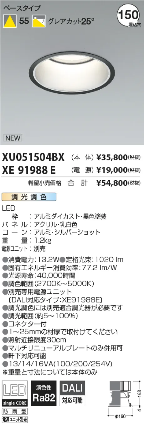 XU051504BX-XE91988E