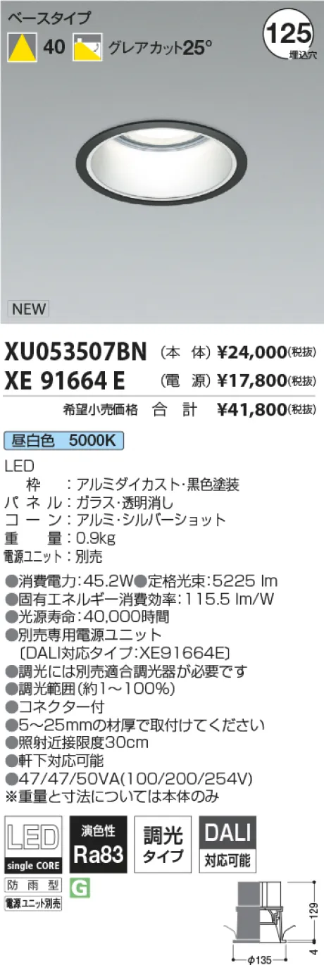 XU053507BN-XE91664E