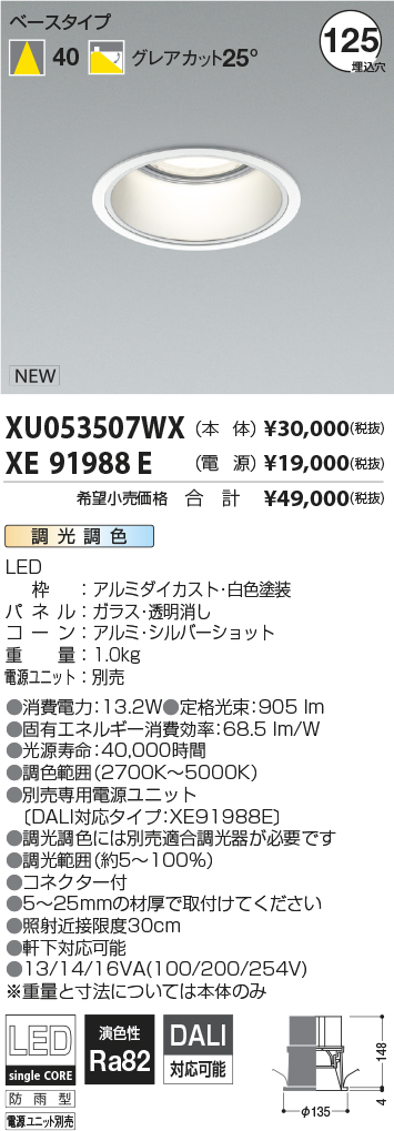 XU053507W...