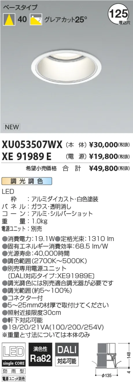 XU053507W...