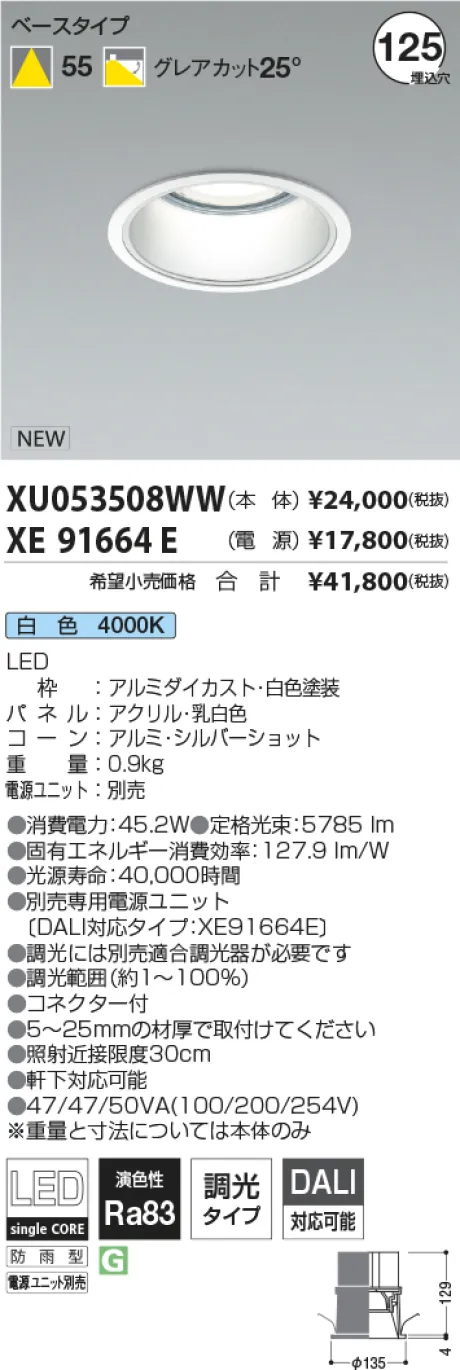 XU053508WW-XE91664E