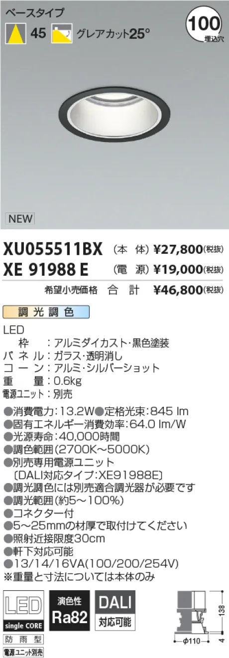 XU055511B...