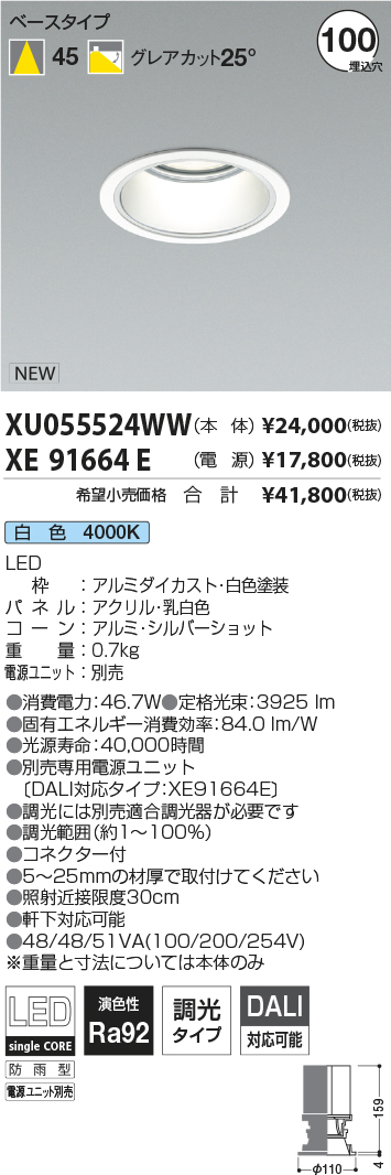 XU055524W...
