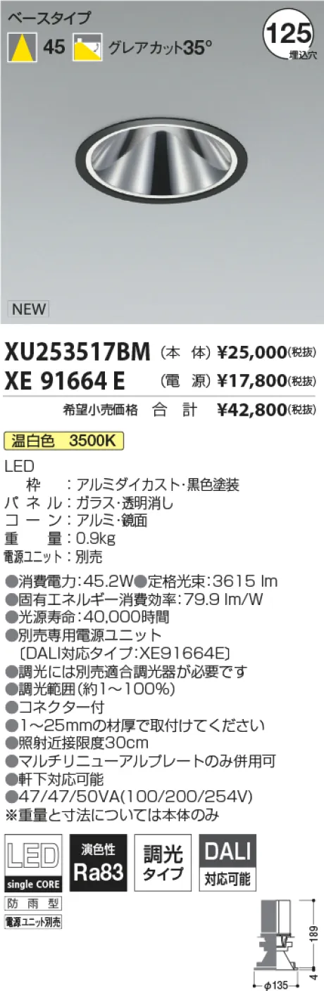 XU253517BM-XE91664E