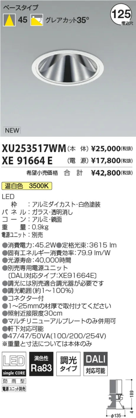 XU253517WM-XE91664E