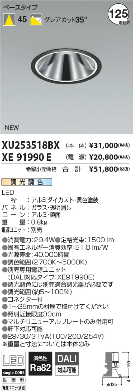 XU253518B...