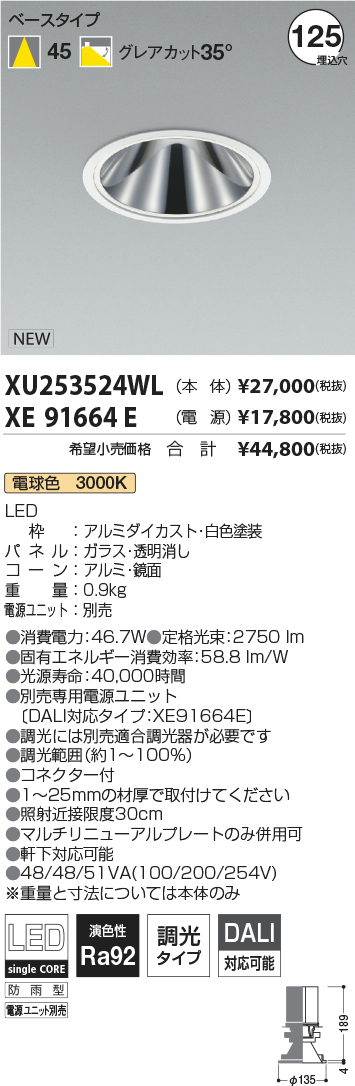 XU253524W...