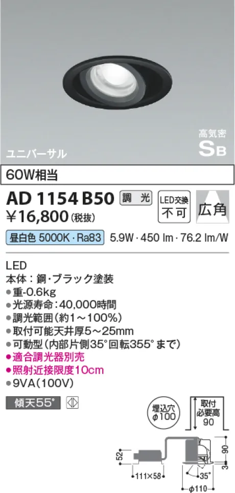 AD1154B50