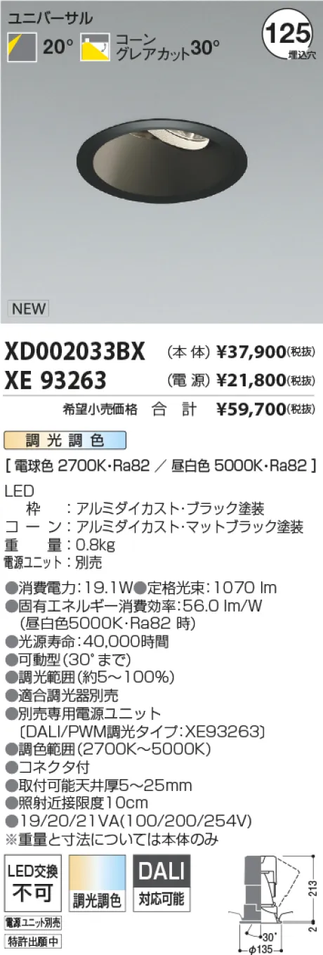 XD002033B...
