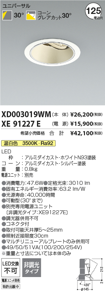 XD003019WM-XE91227E