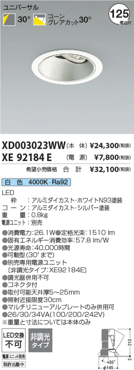 XD003023WW-XE92184E