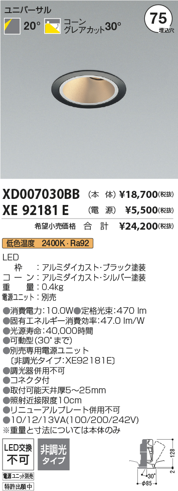 XD007030B...