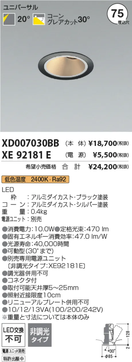 XD007030BB