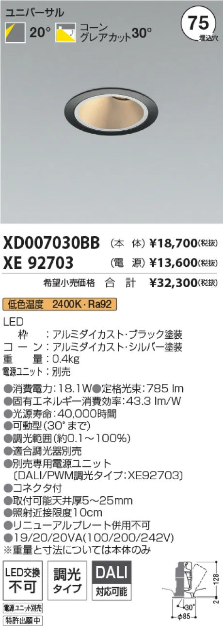 XD007030B...