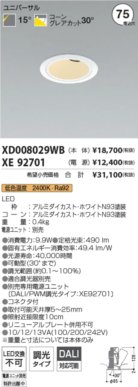 XD008029WB-XE92701