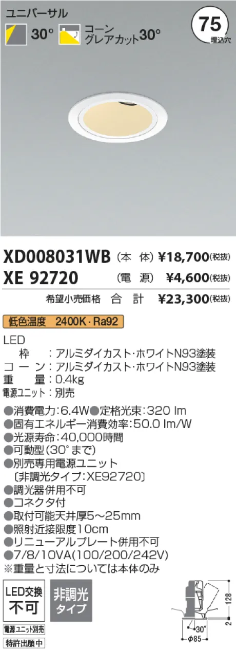 XD008031WB-XE92720