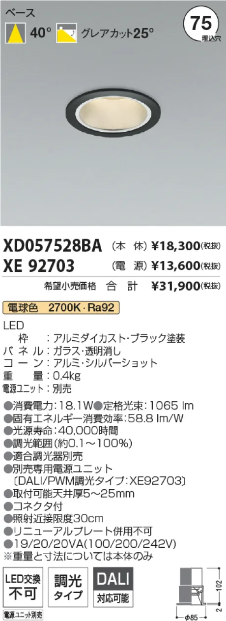 XD057528BA-XE92703