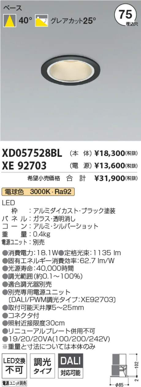 XD057528BL-XE92703