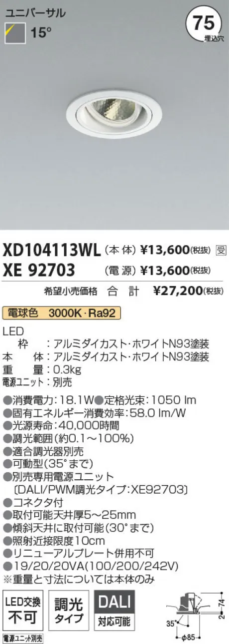 XD104113W...