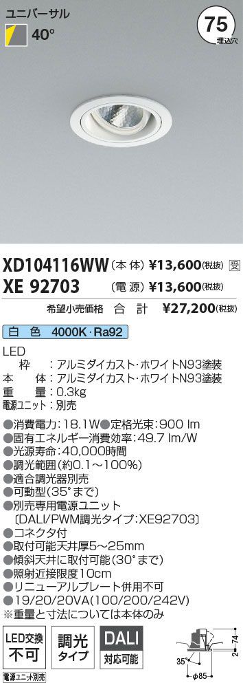 XD104116W...