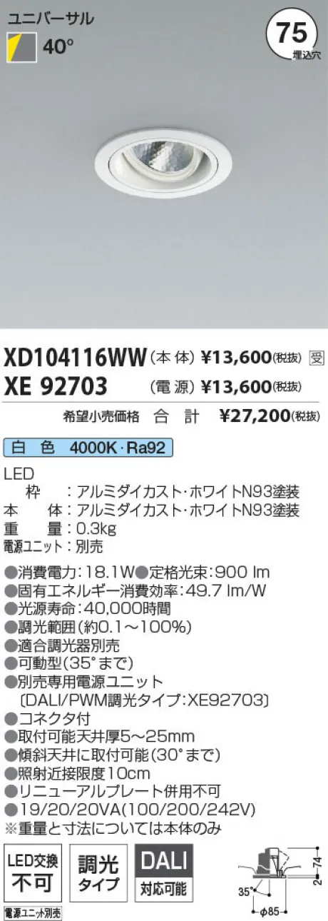 XD104116WW-XE92703