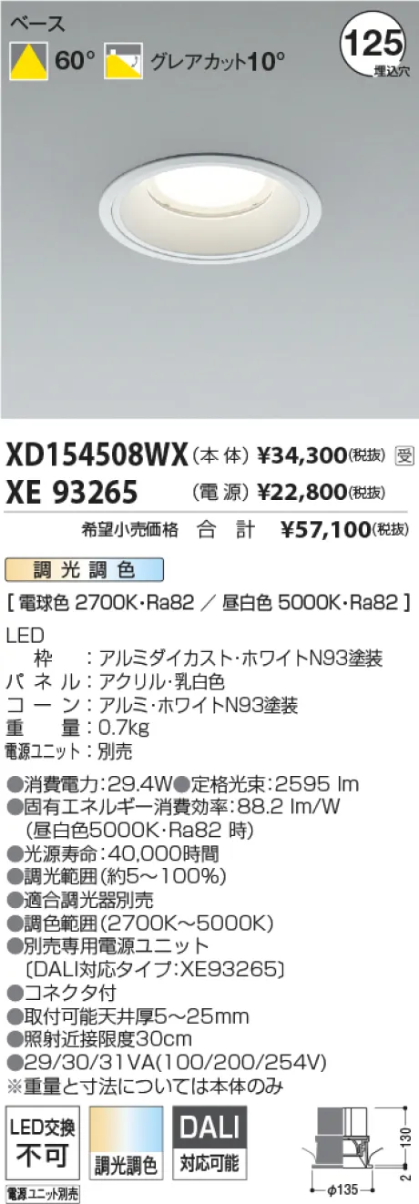 XD154508W...