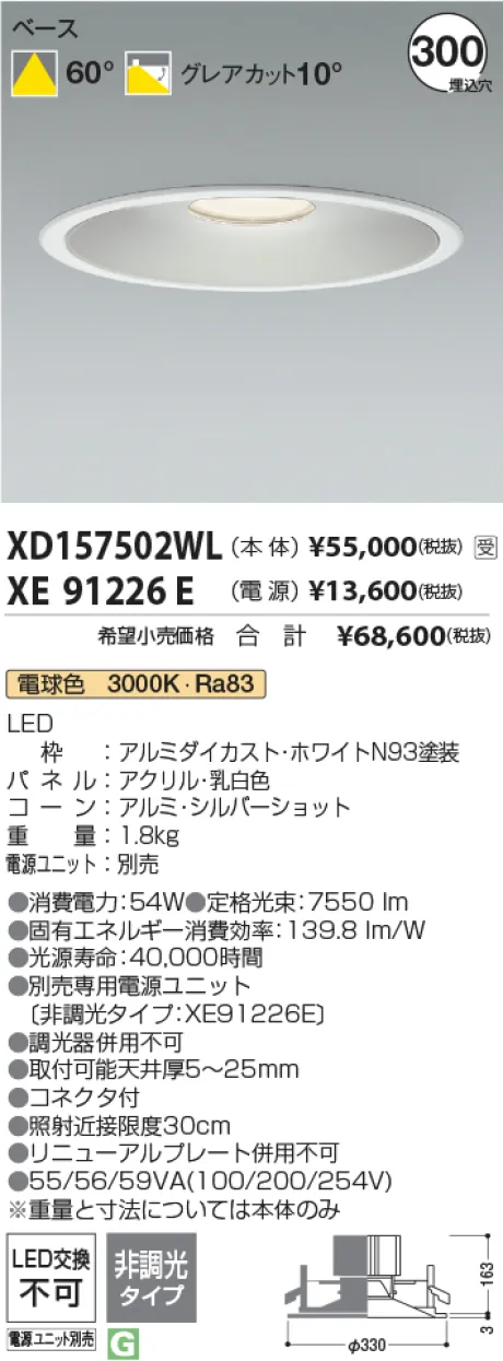 XD157502W...