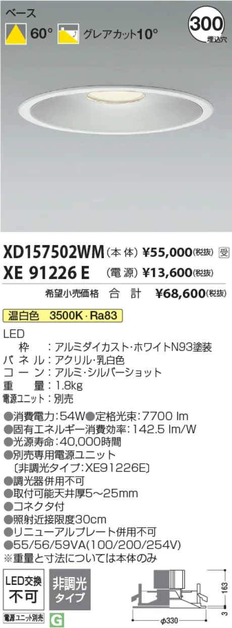 XD157502WM-XE91226E