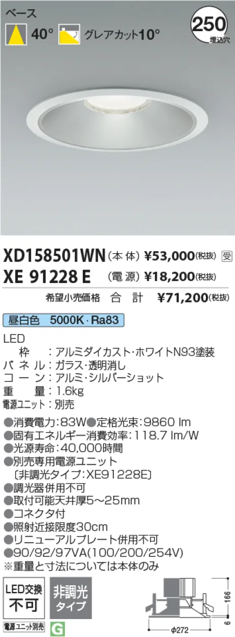 XD158501WN-XE91228E
