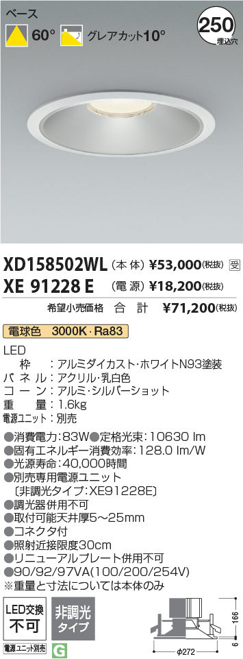 XD158502WL-XE91228E