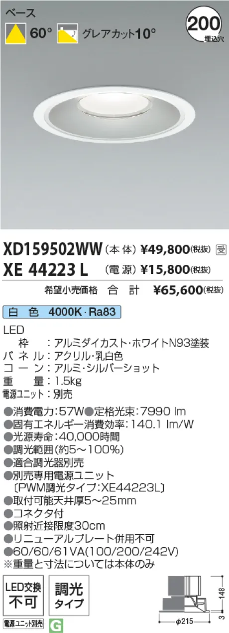 XD159502WW