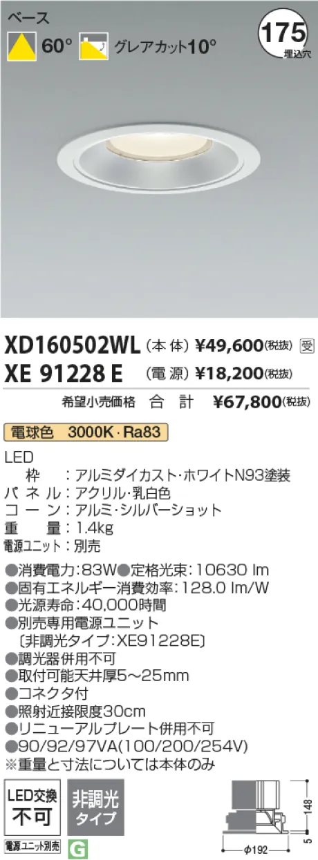 XD160502WL-XE91228E