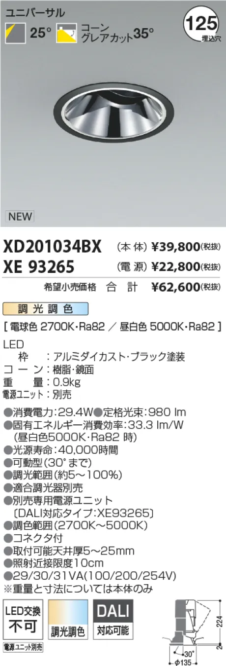 XD201034B...