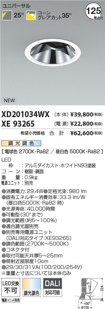 XD201034W...