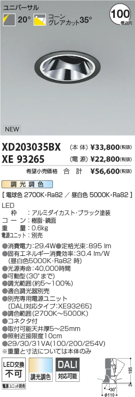 XD203035BX-XE93265