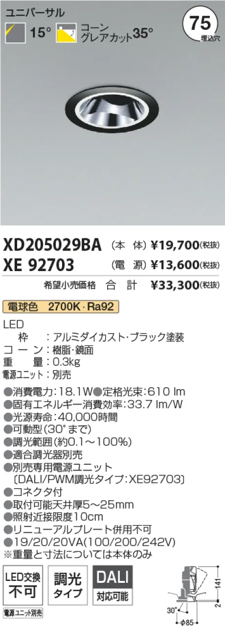 XD205029BA-XE92703