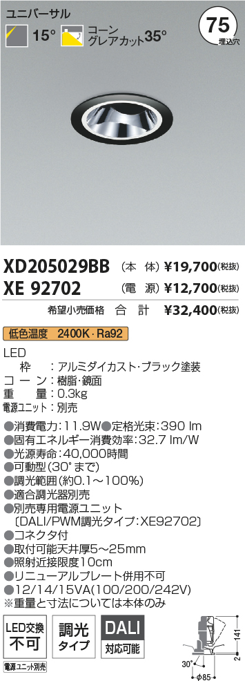 XD205029BB-XE92702