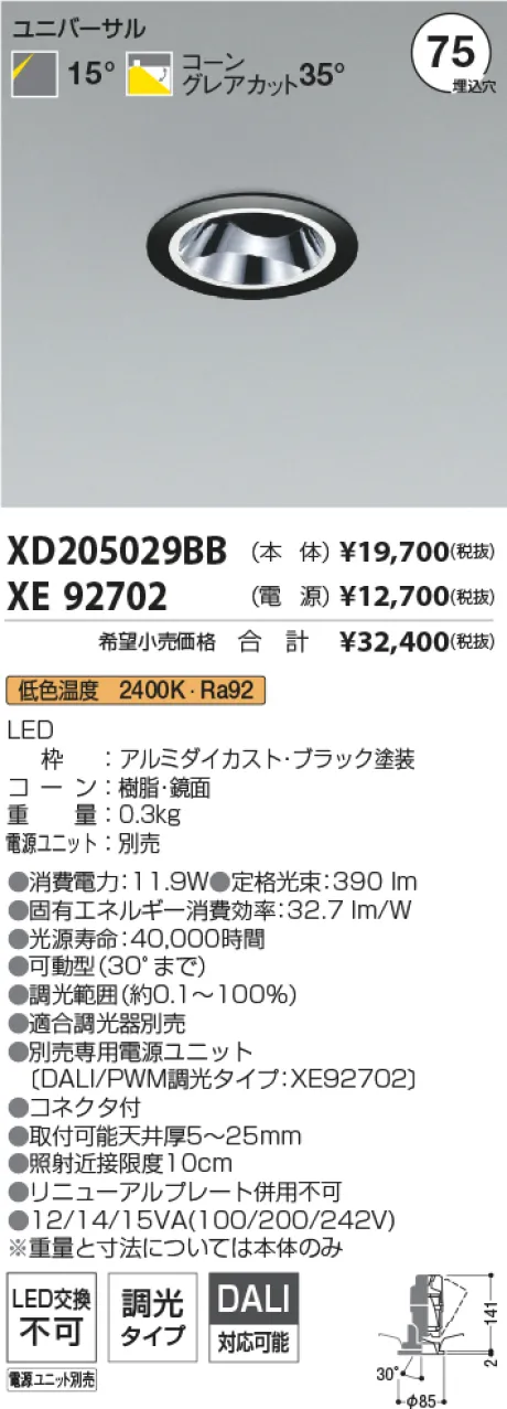 XD205029BB-XE92702